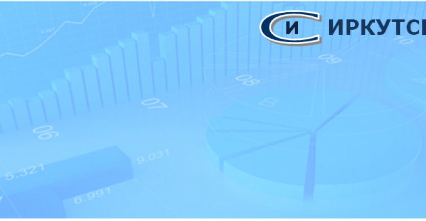 Об инфляции в Иркутской области в ноябре 2020 года