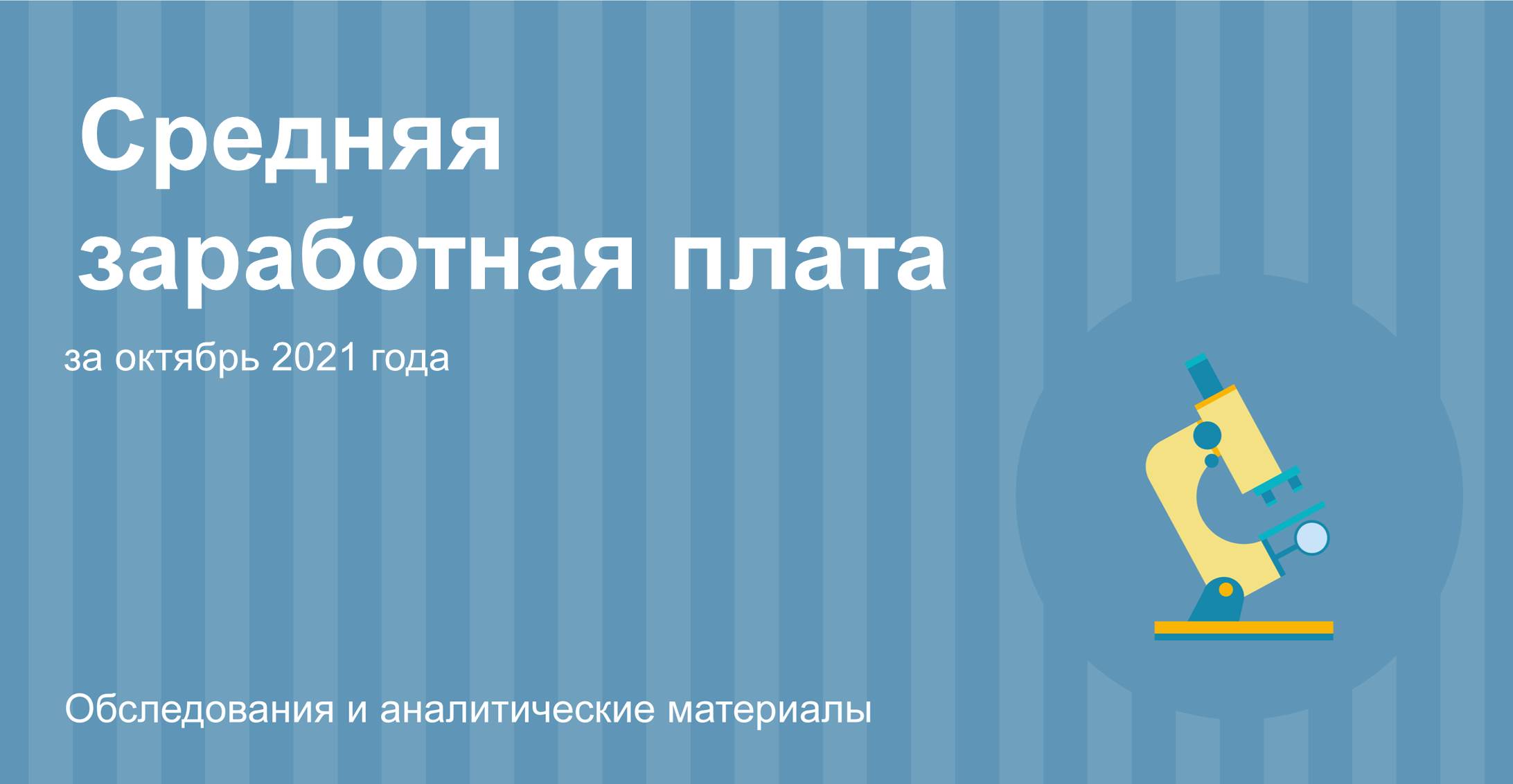 Инфографика