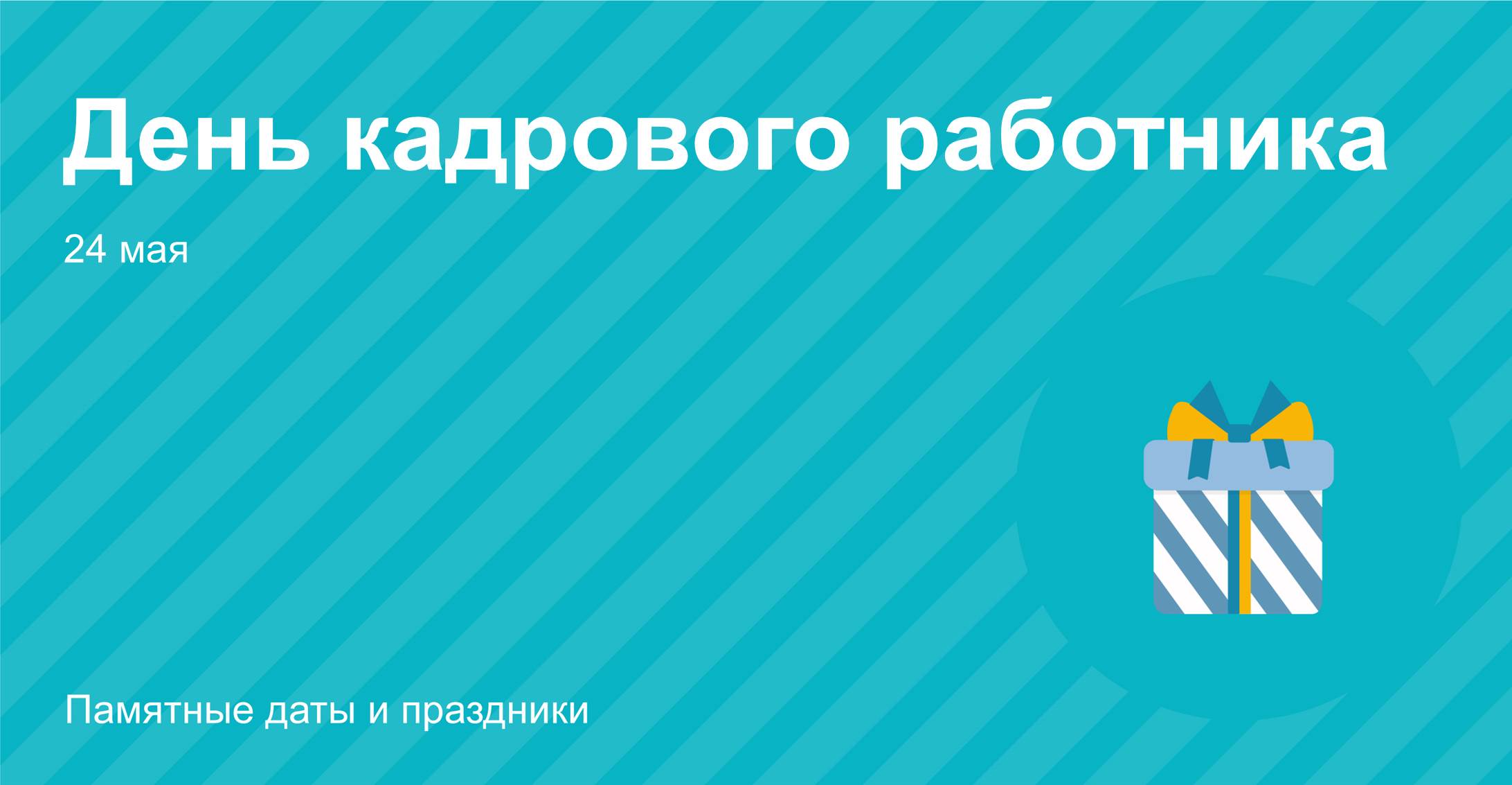 Инфографика