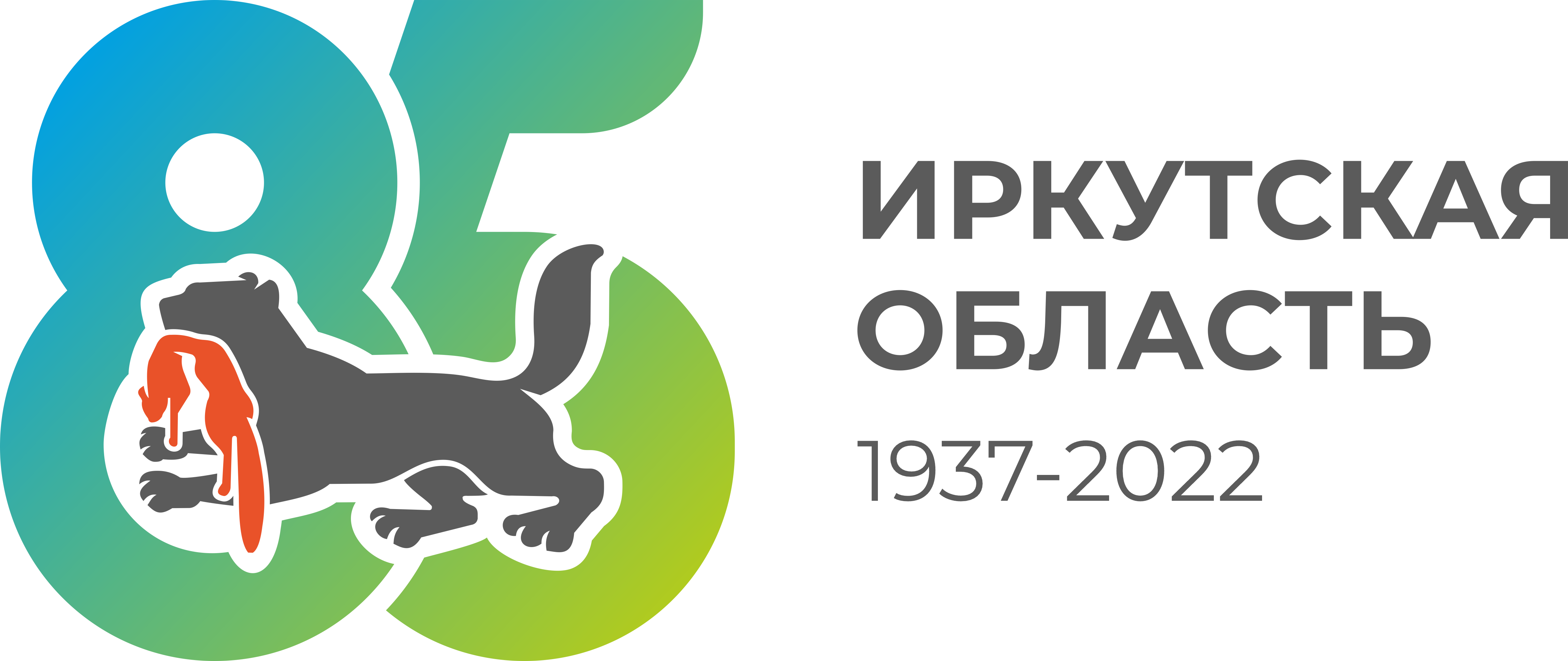 85 Лет Иркутской области. Иркутская область лого. 85 Иркутской области логотип. 85 Лет Иркутской области эмблема.
